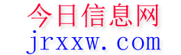 满洲里今日信息网
